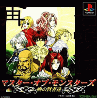 Master Of Monsters: Akatsuki No Kenja Tatsu JP Playstation  box art